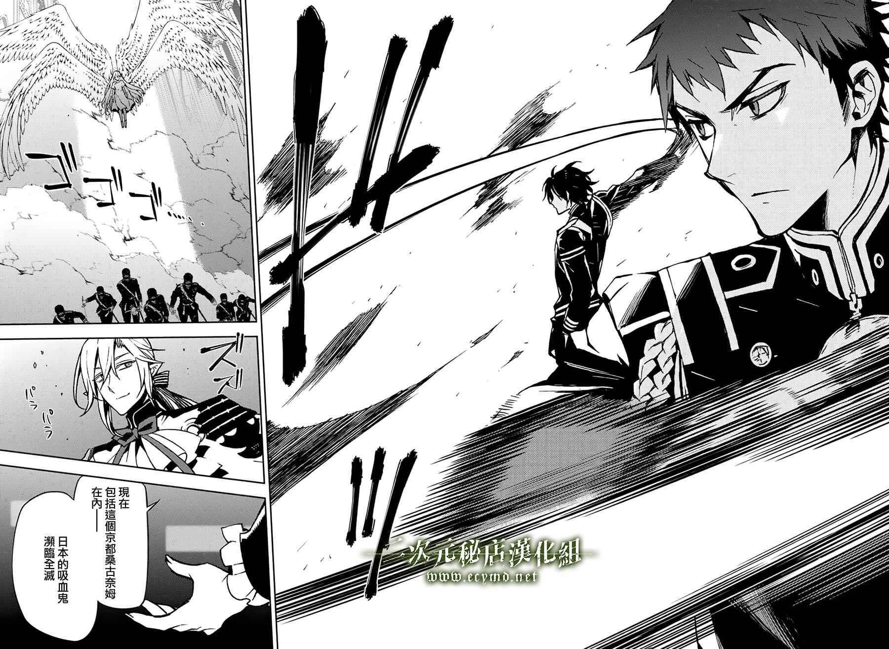 《终结的炽天使》漫画最新章节第42话免费下拉式在线观看章节第【15】张图片