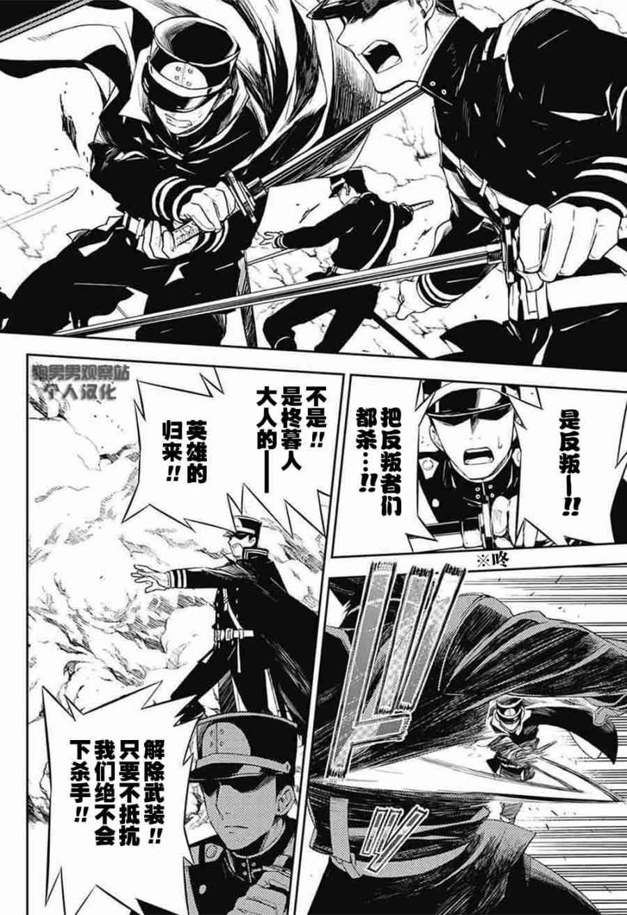 《终结的炽天使》漫画最新章节第56话免费下拉式在线观看章节第【37】张图片