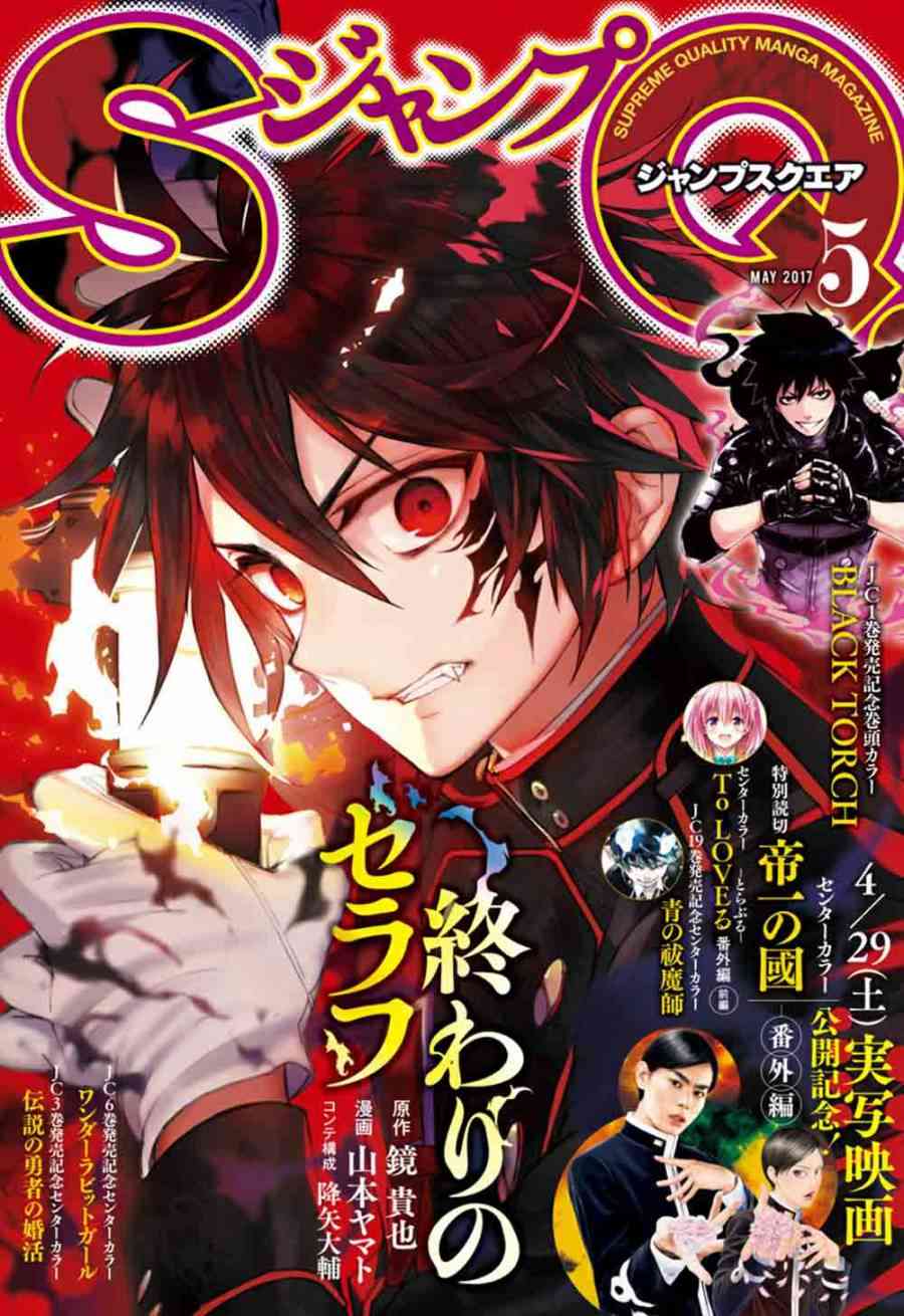 《终结的炽天使》漫画最新章节第56话免费下拉式在线观看章节第【1】张图片