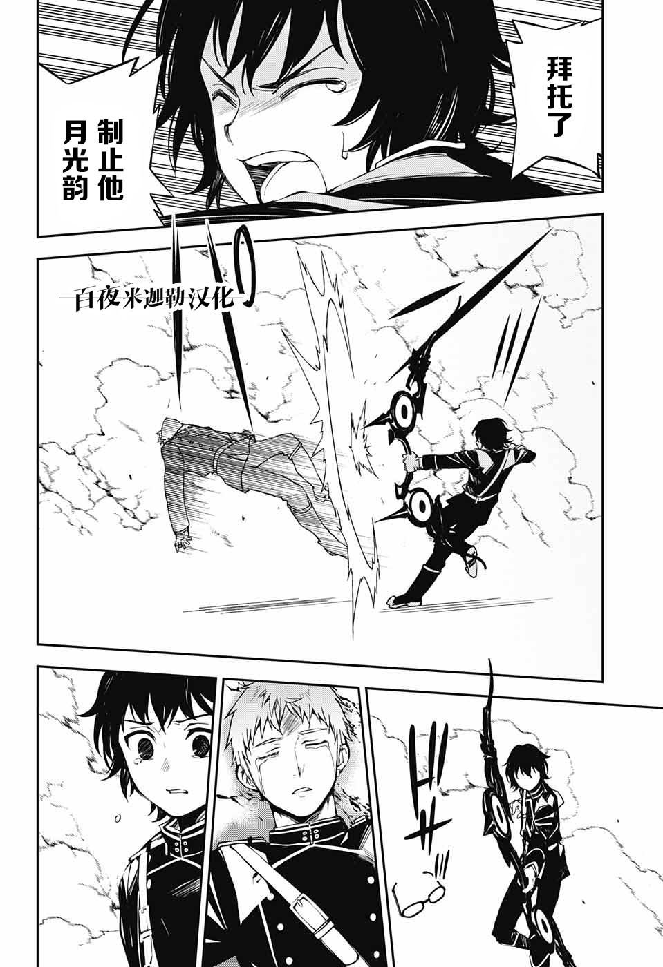 《终结的炽天使》漫画最新章节第84话 姬君降诞免费下拉式在线观看章节第【15】张图片