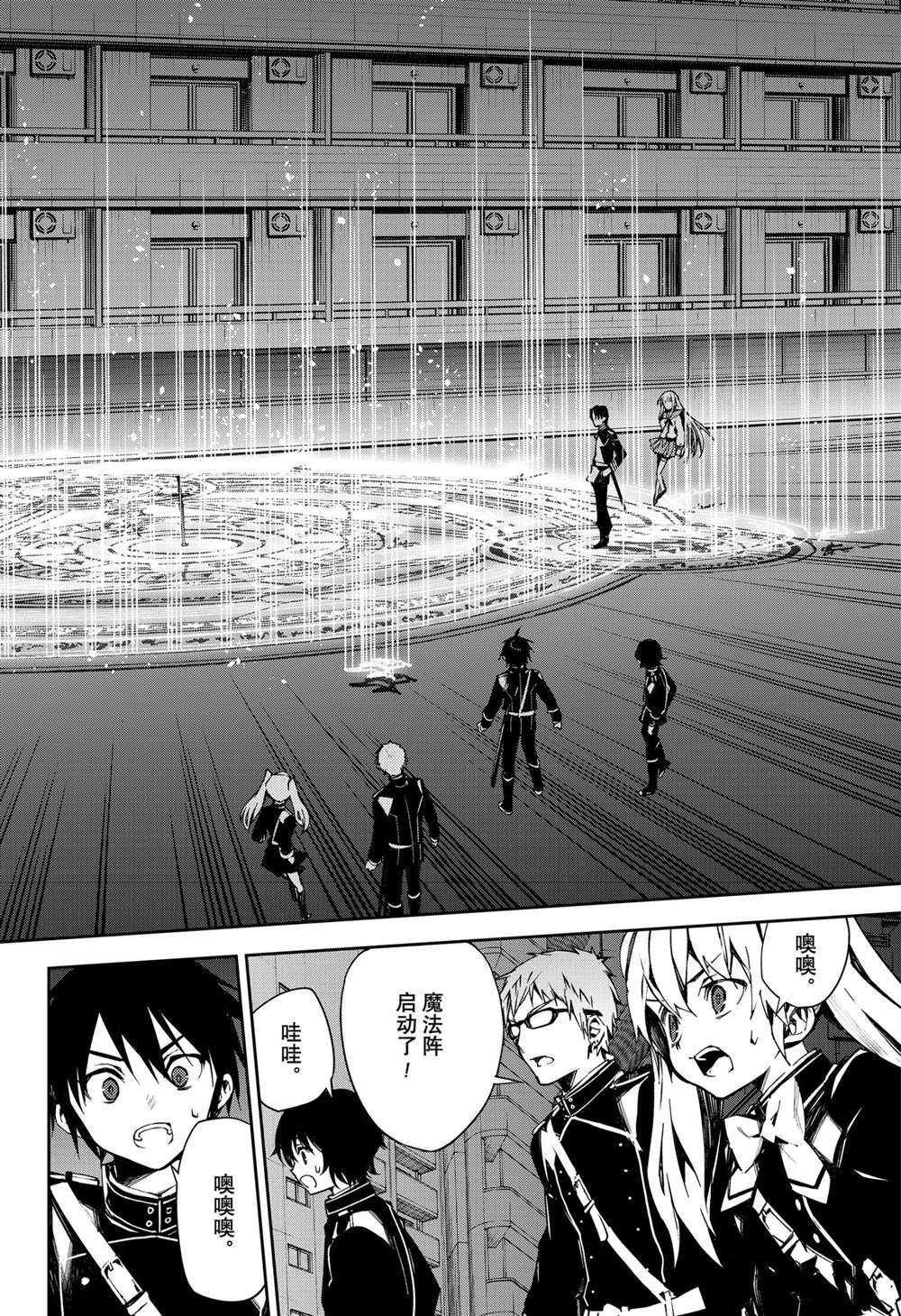 《终结的炽天使》漫画最新章节第101话 试看版免费下拉式在线观看章节第【22】张图片