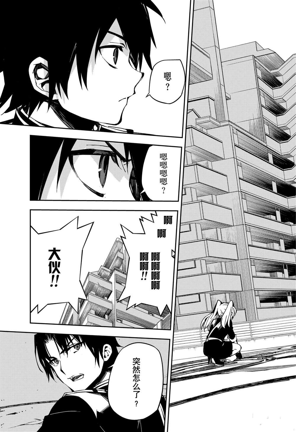 《终结的炽天使》漫画最新章节第101话 试看版免费下拉式在线观看章节第【15】张图片