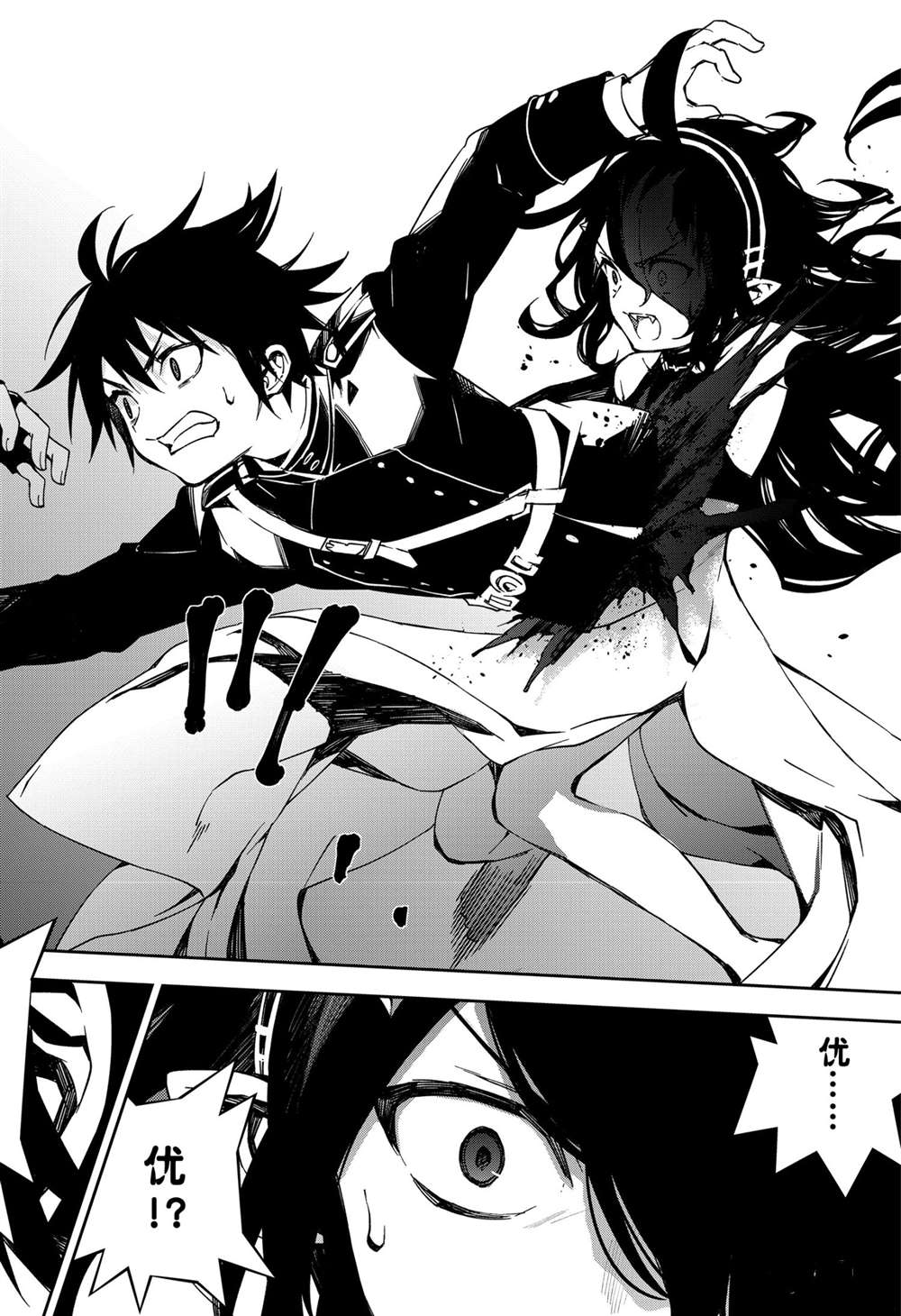 《终结的炽天使》漫画最新章节第101话 试看版免费下拉式在线观看章节第【40】张图片