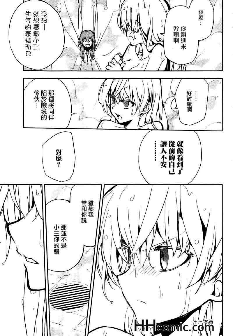 《终结的炽天使》漫画最新章节第9话免费下拉式在线观看章节第【6】张图片