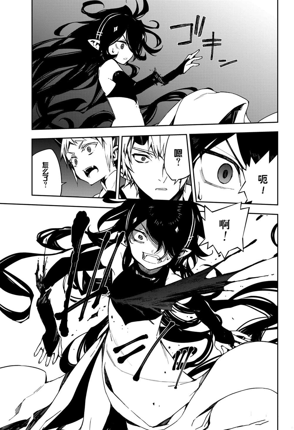 《终结的炽天使》漫画最新章节第101话 试看版免费下拉式在线观看章节第【39】张图片