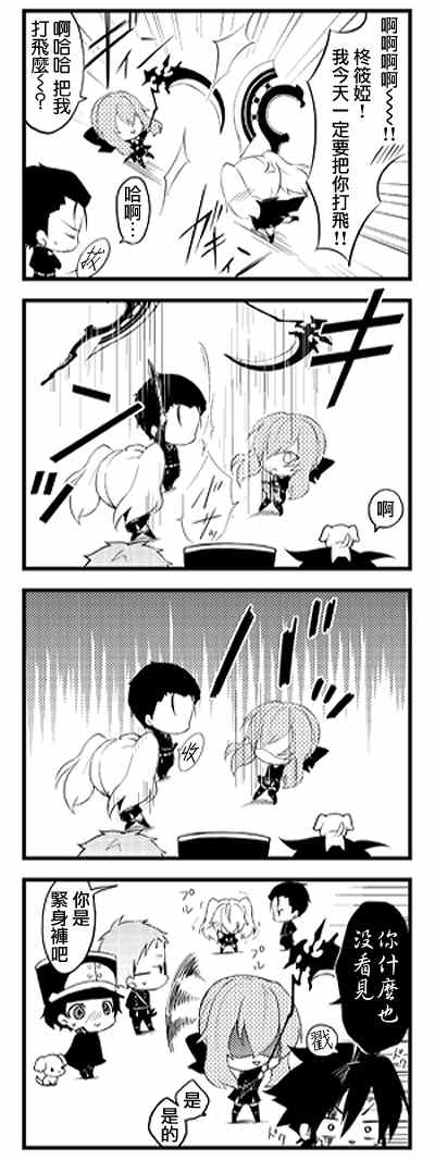 《终结的炽天使》漫画最新章节官方四格01-26免费下拉式在线观看章节第【12】张图片