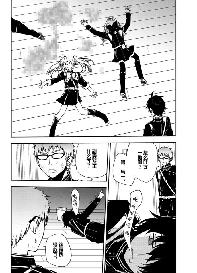 《终结的炽天使》漫画最新章节第96话 试看版免费下拉式在线观看章节第【6】张图片