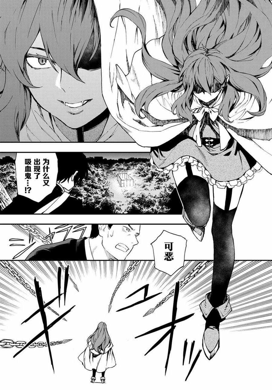 《终结的炽天使》漫画最新章节第15话免费下拉式在线观看章节第【7】张图片