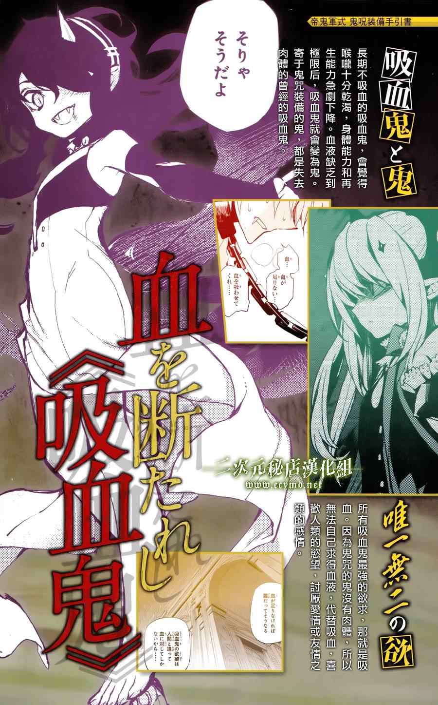 《终结的炽天使》漫画最新章节公式书8.5 Part06免费下拉式在线观看章节第【10】张图片