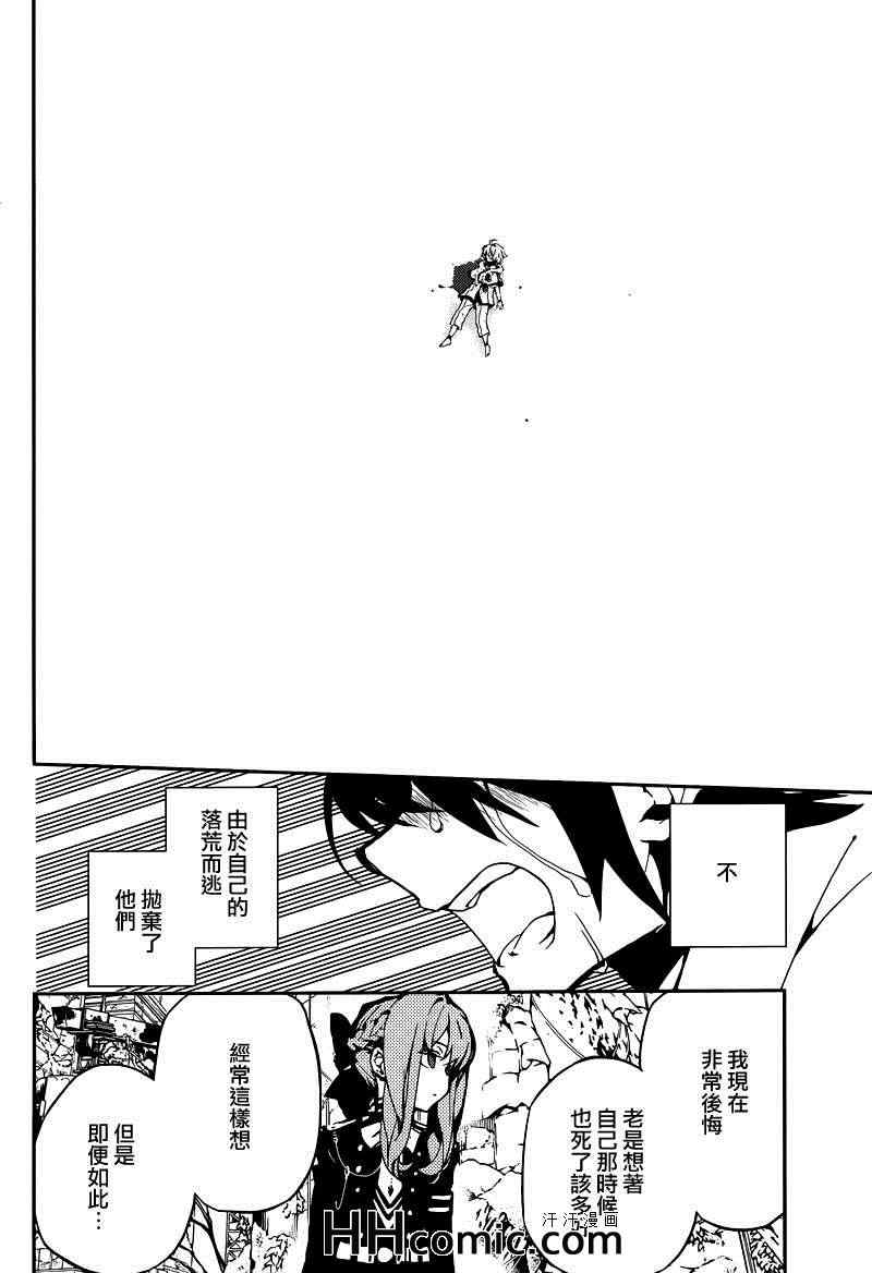 《终结的炽天使》漫画最新章节第9话免费下拉式在线观看章节第【41】张图片