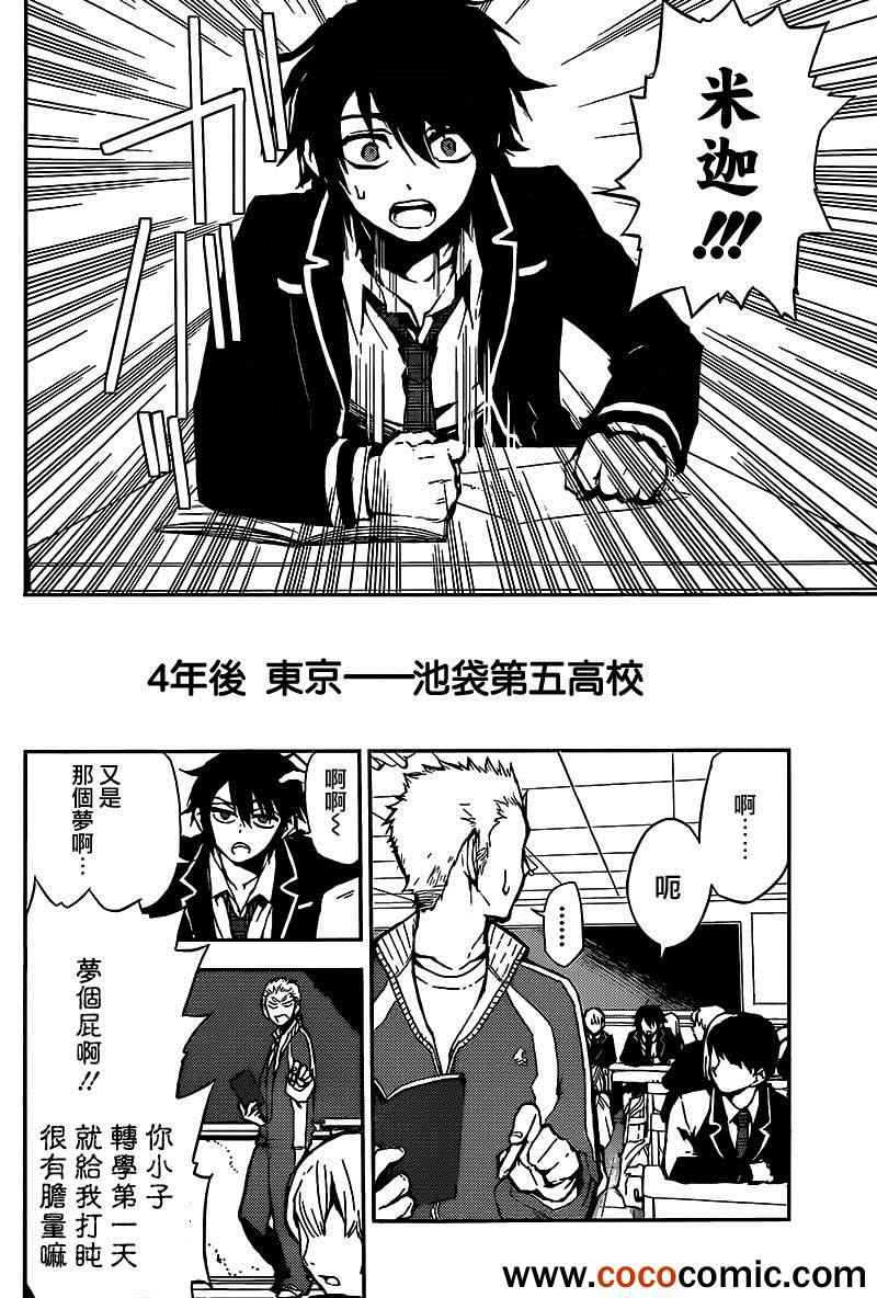 《终结的炽天使》漫画最新章节番外篇免费下拉式在线观看章节第【5】张图片