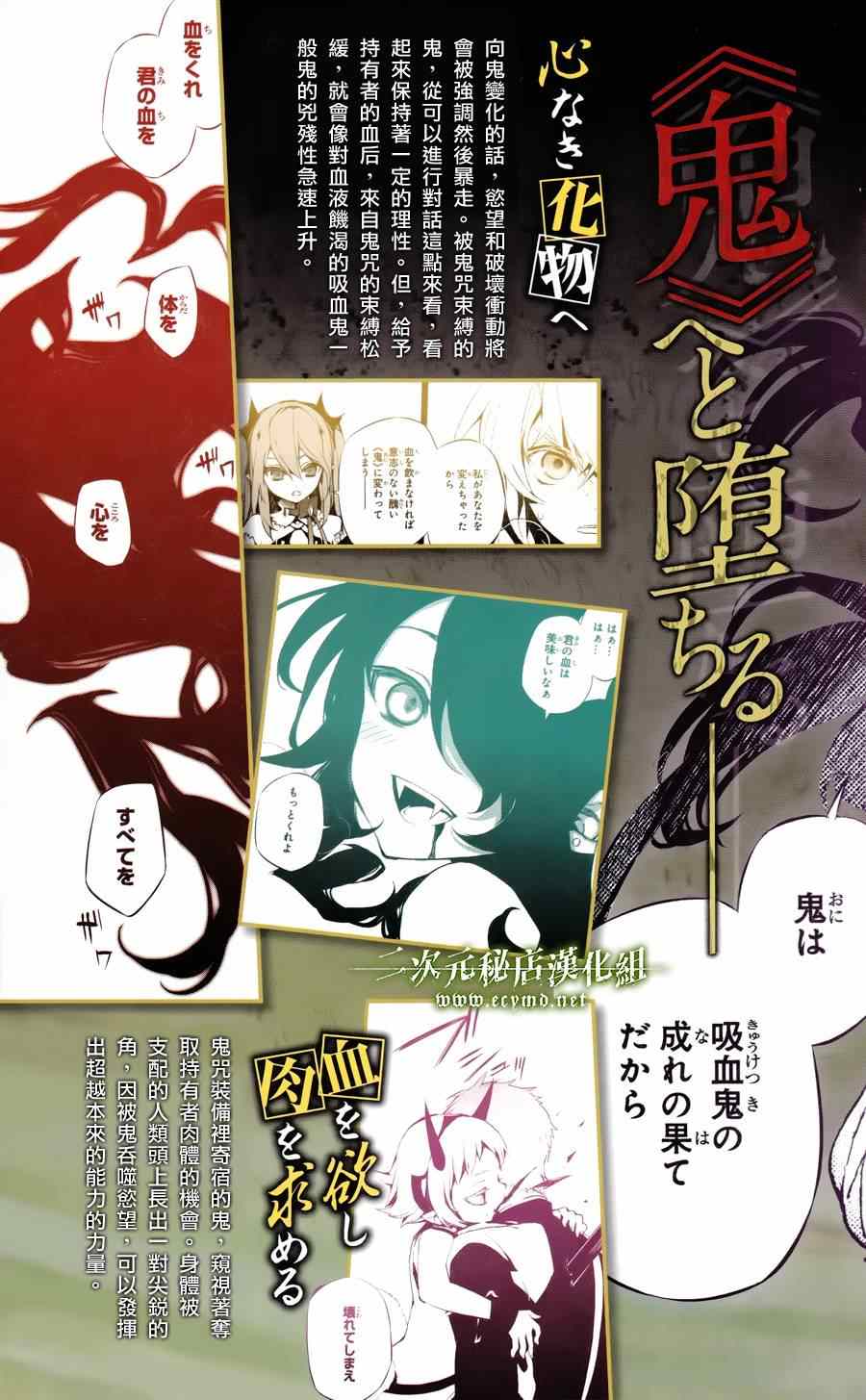 《终结的炽天使》漫画最新章节公式书8.5 Part06免费下拉式在线观看章节第【11】张图片