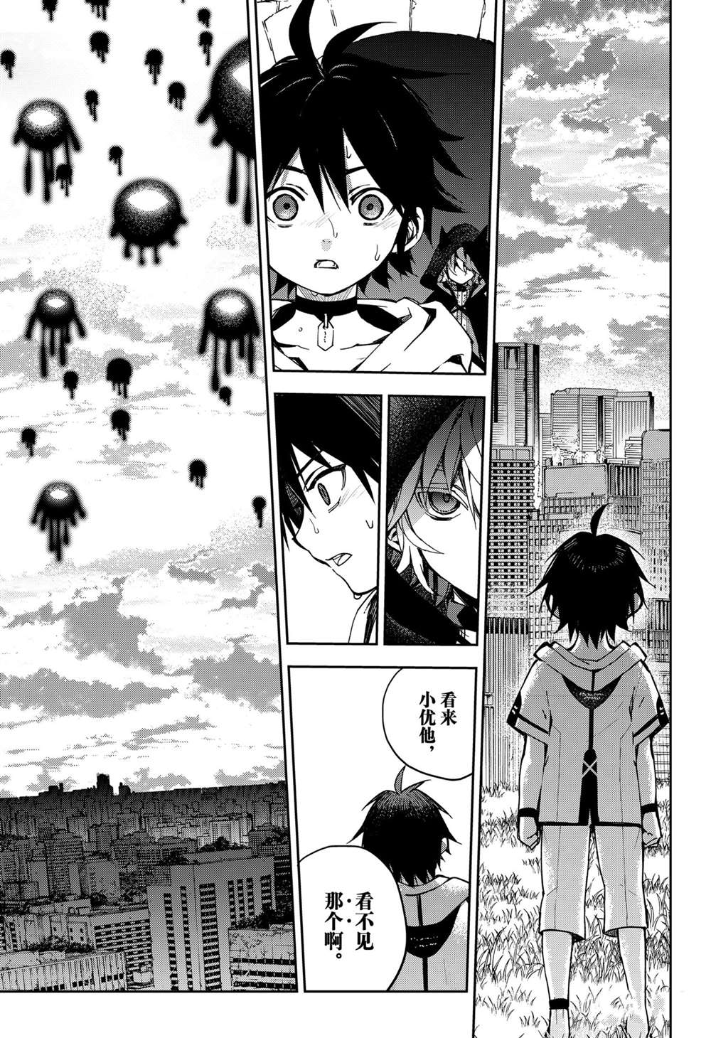 《终结的炽天使》漫画最新章节第104话 试看版免费下拉式在线观看章节第【27】张图片