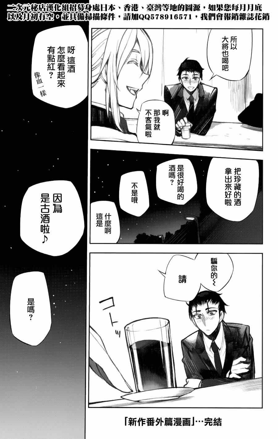 《终结的炽天使》漫画最新章节公式书8.5 Part02免费下拉式在线观看章节第【10】张图片