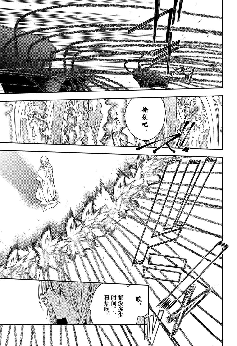 《终结的炽天使》漫画最新章节第107话 试看版免费下拉式在线观看章节第【20】张图片