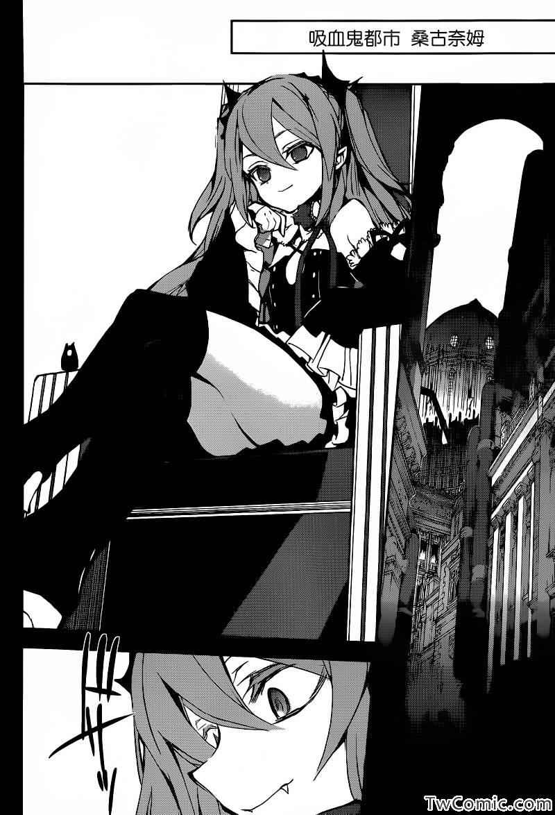 《终结的炽天使》漫画最新章节第11话免费下拉式在线观看章节第【25】张图片