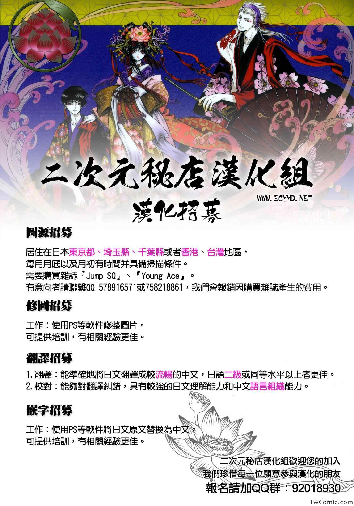 《终结的炽天使》漫画最新章节第2卷免费下拉式在线观看章节第【7】张图片