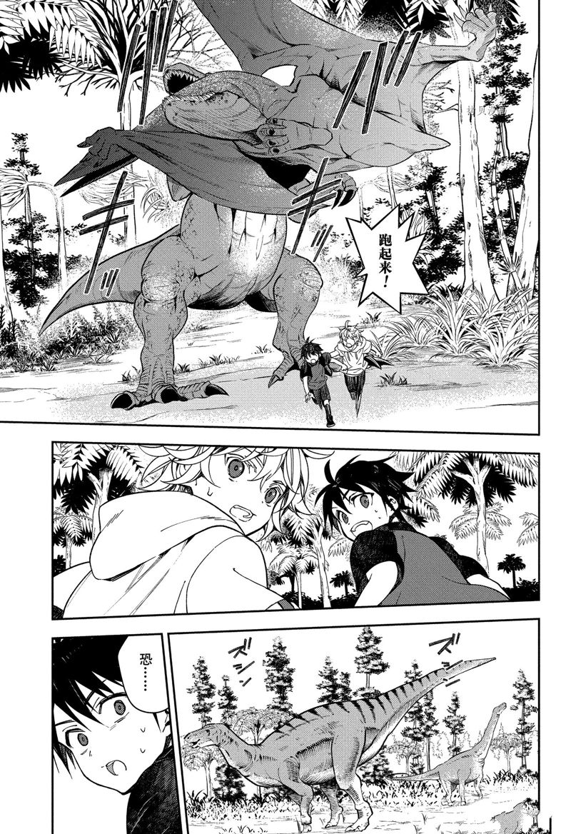 《终结的炽天使》漫画最新章节第123话 试看版免费下拉式在线观看章节第【10】张图片