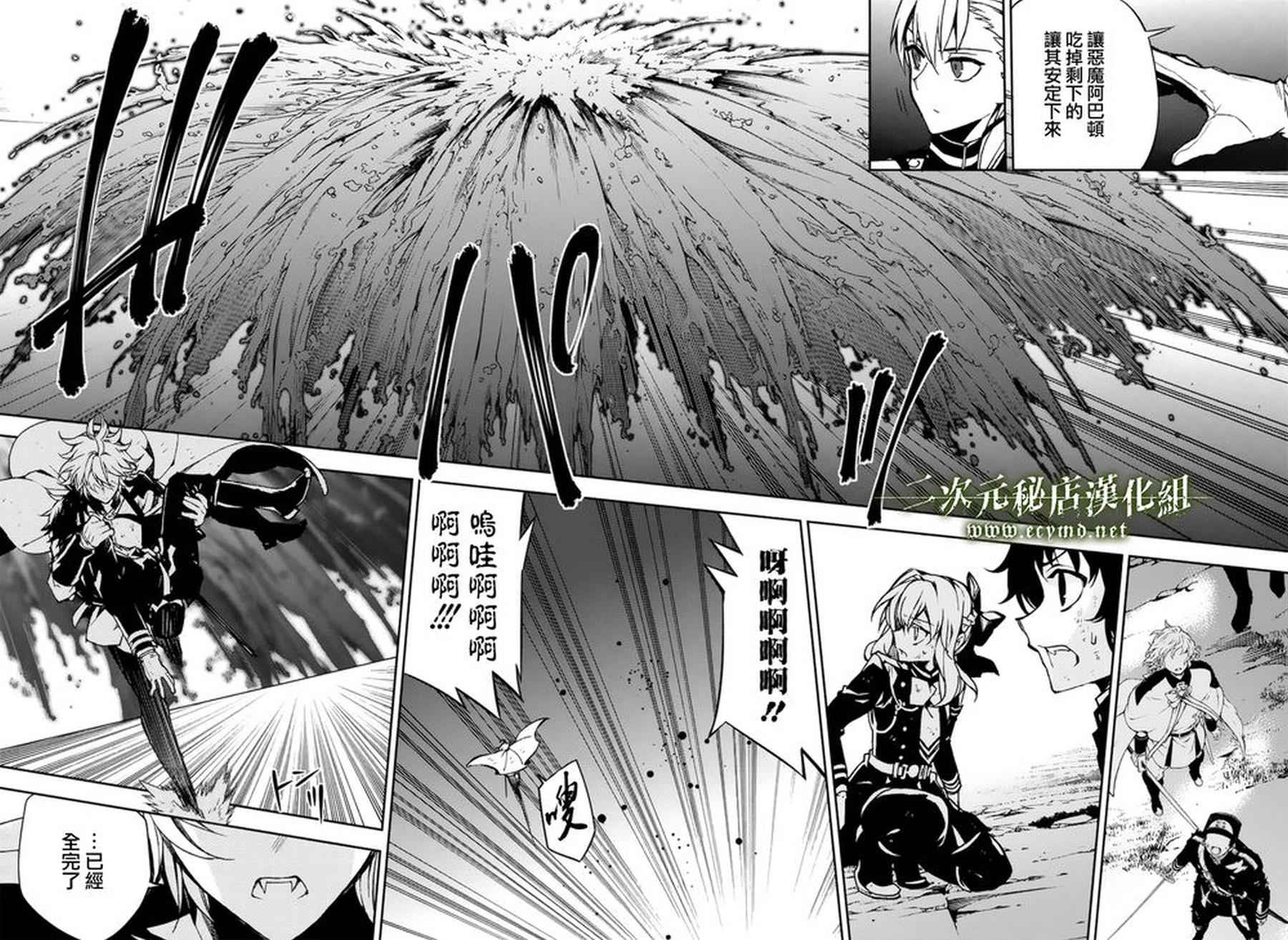 《终结的炽天使》漫画最新章节第40话免费下拉式在线观看章节第【32】张图片