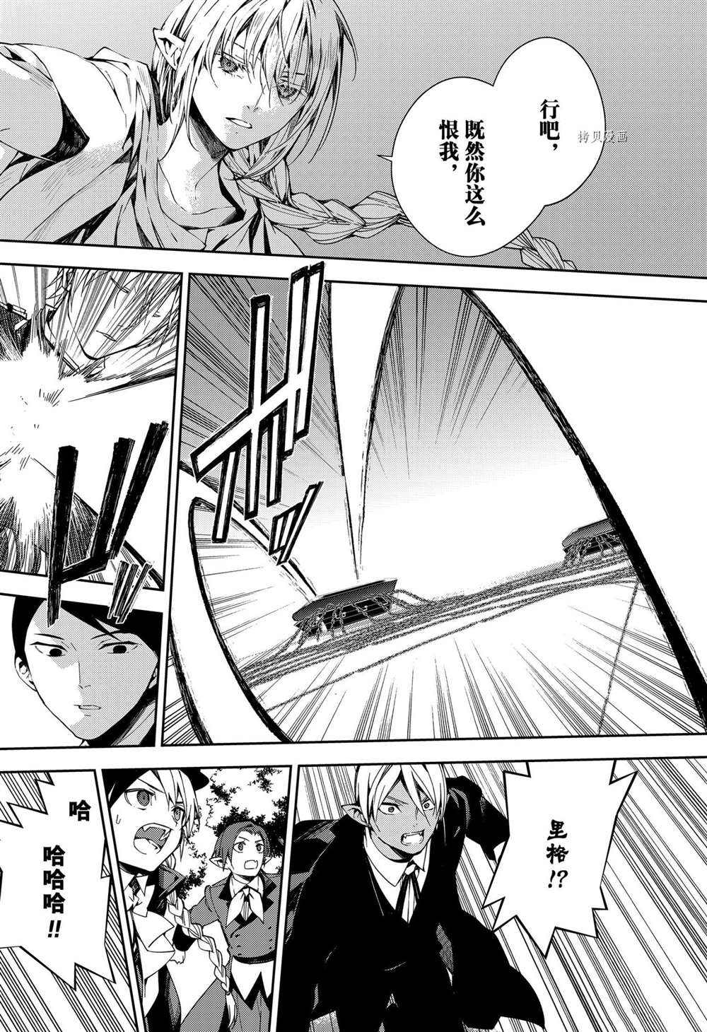 《终结的炽天使》漫画最新章节第107话 试看版免费下拉式在线观看章节第【21】张图片