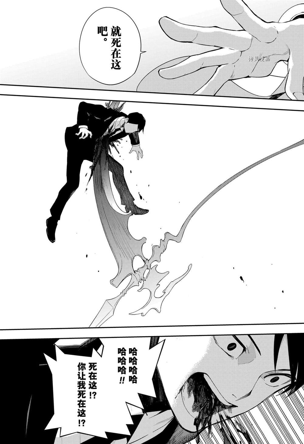 《终结的炽天使》漫画最新章节第107话 试看版免费下拉式在线观看章节第【22】张图片