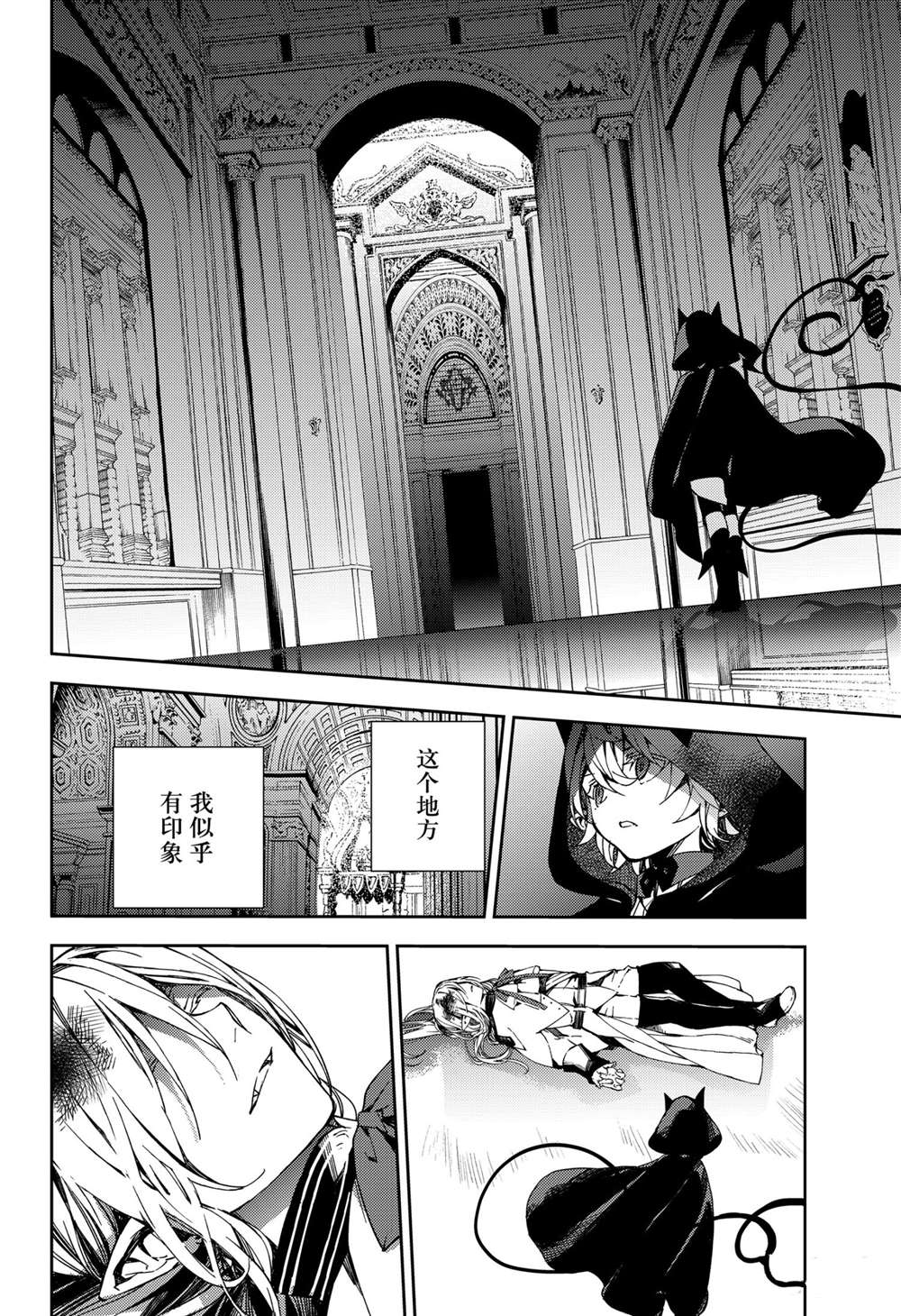 《终结的炽天使》漫画最新章节第104话 试看版免费下拉式在线观看章节第【20】张图片