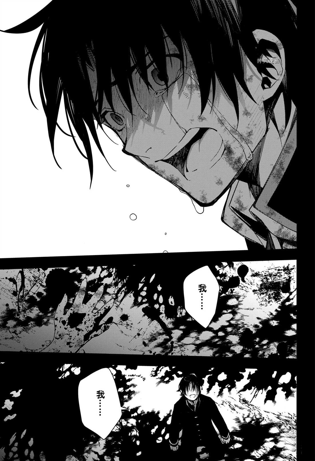 《终结的炽天使》漫画最新章节第110话 试看版免费下拉式在线观看章节第【3】张图片