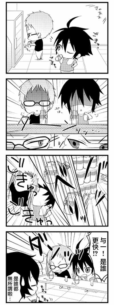 《终结的炽天使》漫画最新章节官方四格01-26免费下拉式在线观看章节第【23】张图片