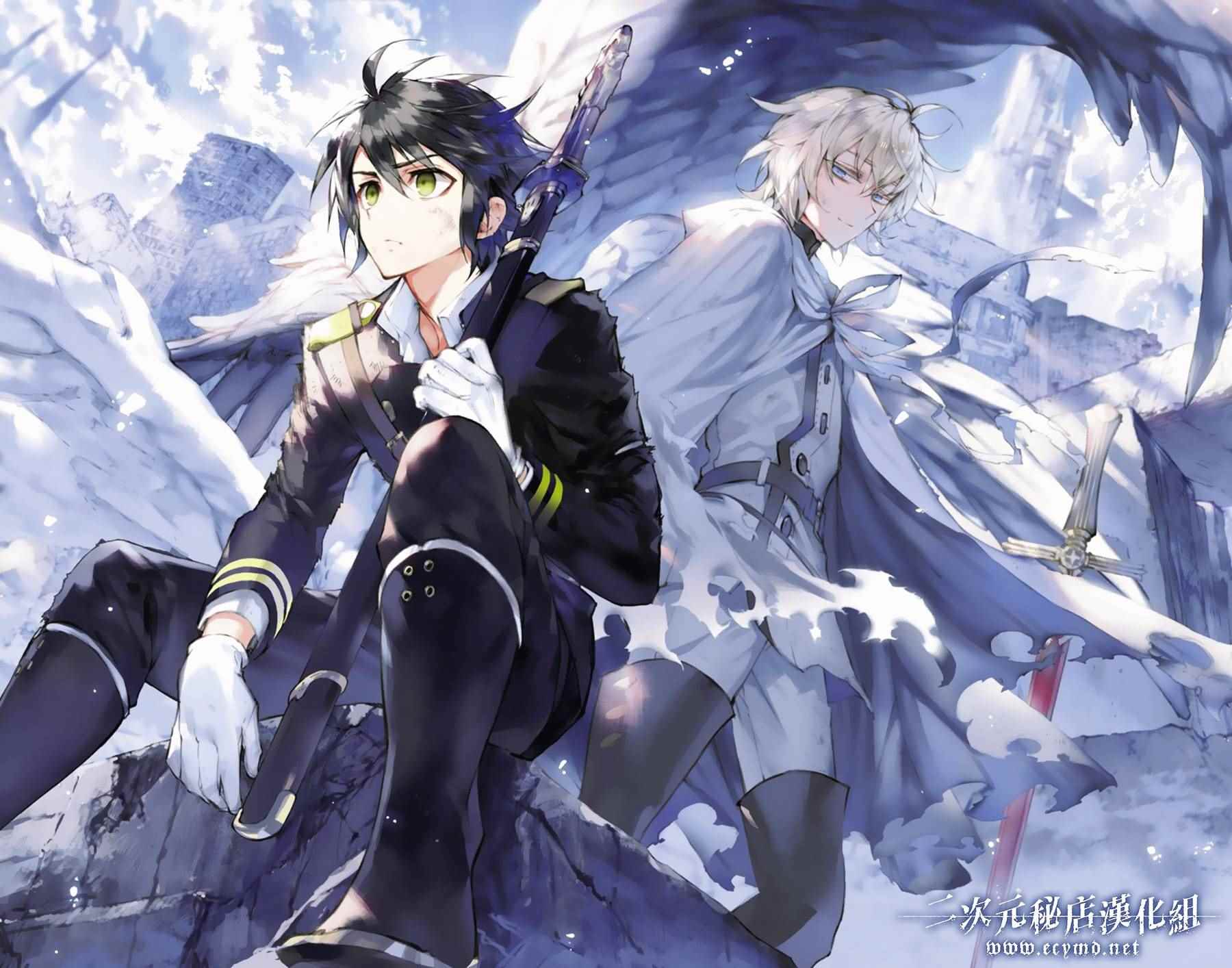 《终结的炽天使》漫画最新章节第9卷免费下拉式在线观看章节第【2】张图片