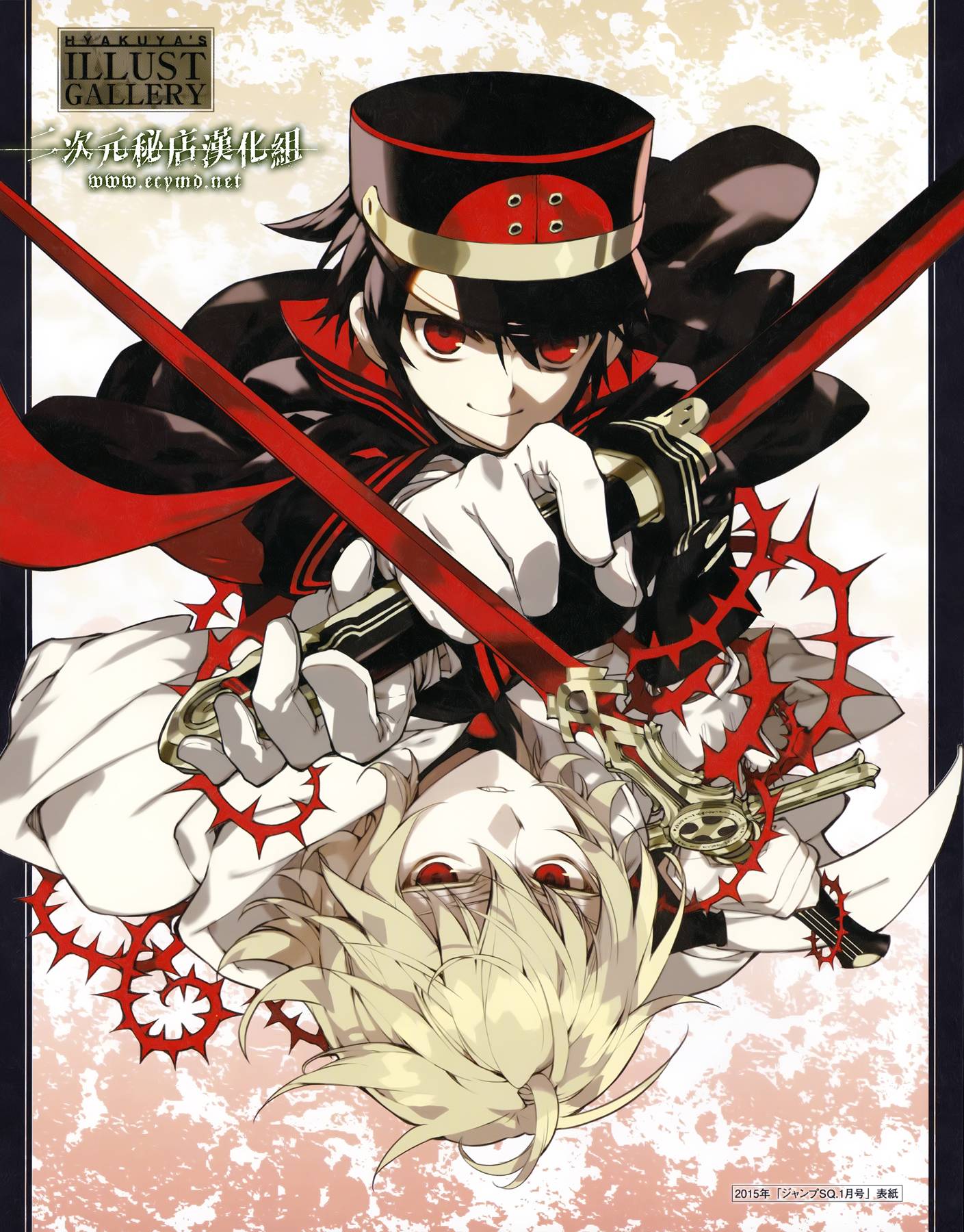 《终结的炽天使》漫画最新章节公式书8.5 Part07免费下拉式在线观看章节第【1】张图片