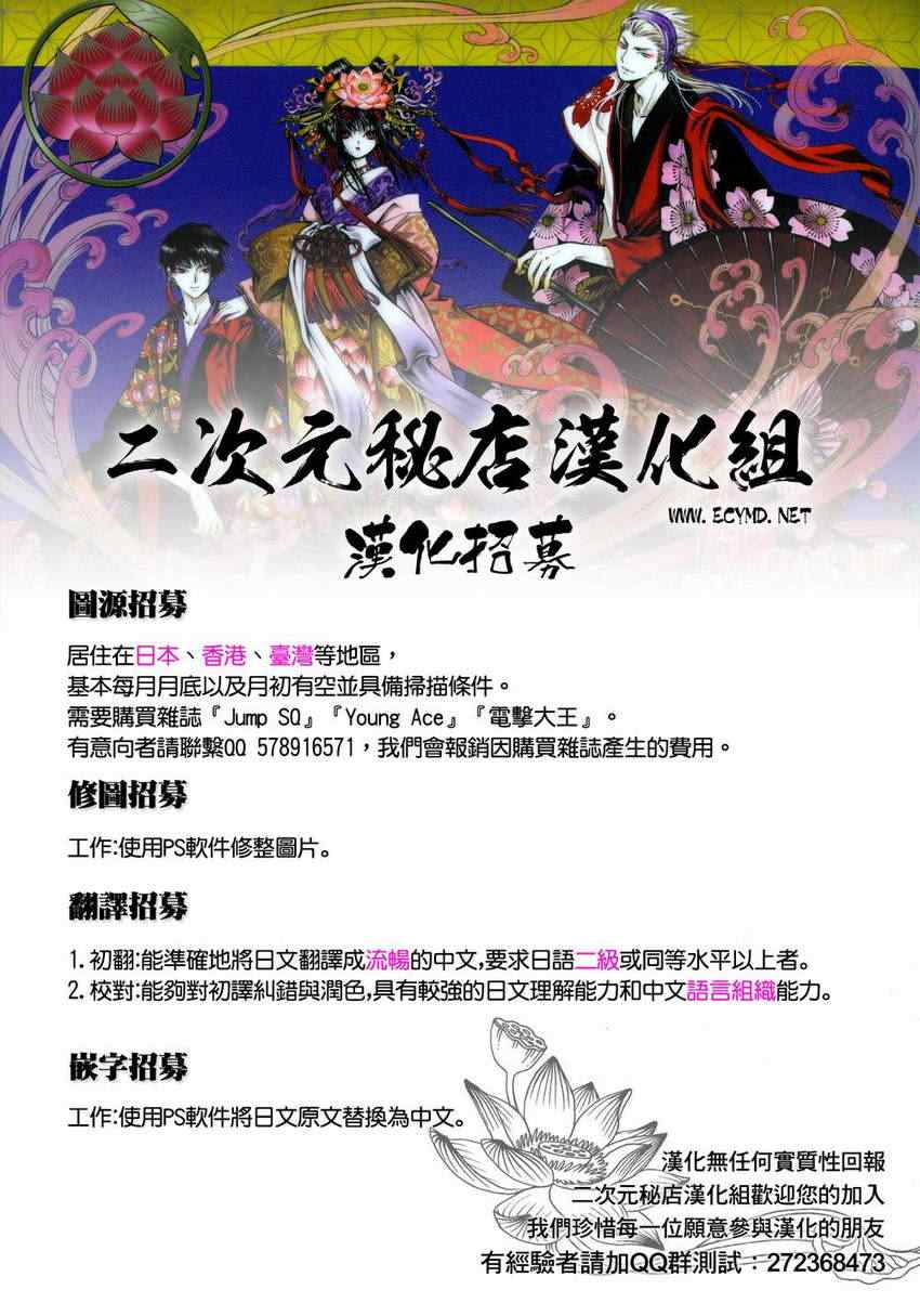 《终结的炽天使》漫画最新章节第21话免费下拉式在线观看章节第【47】张图片