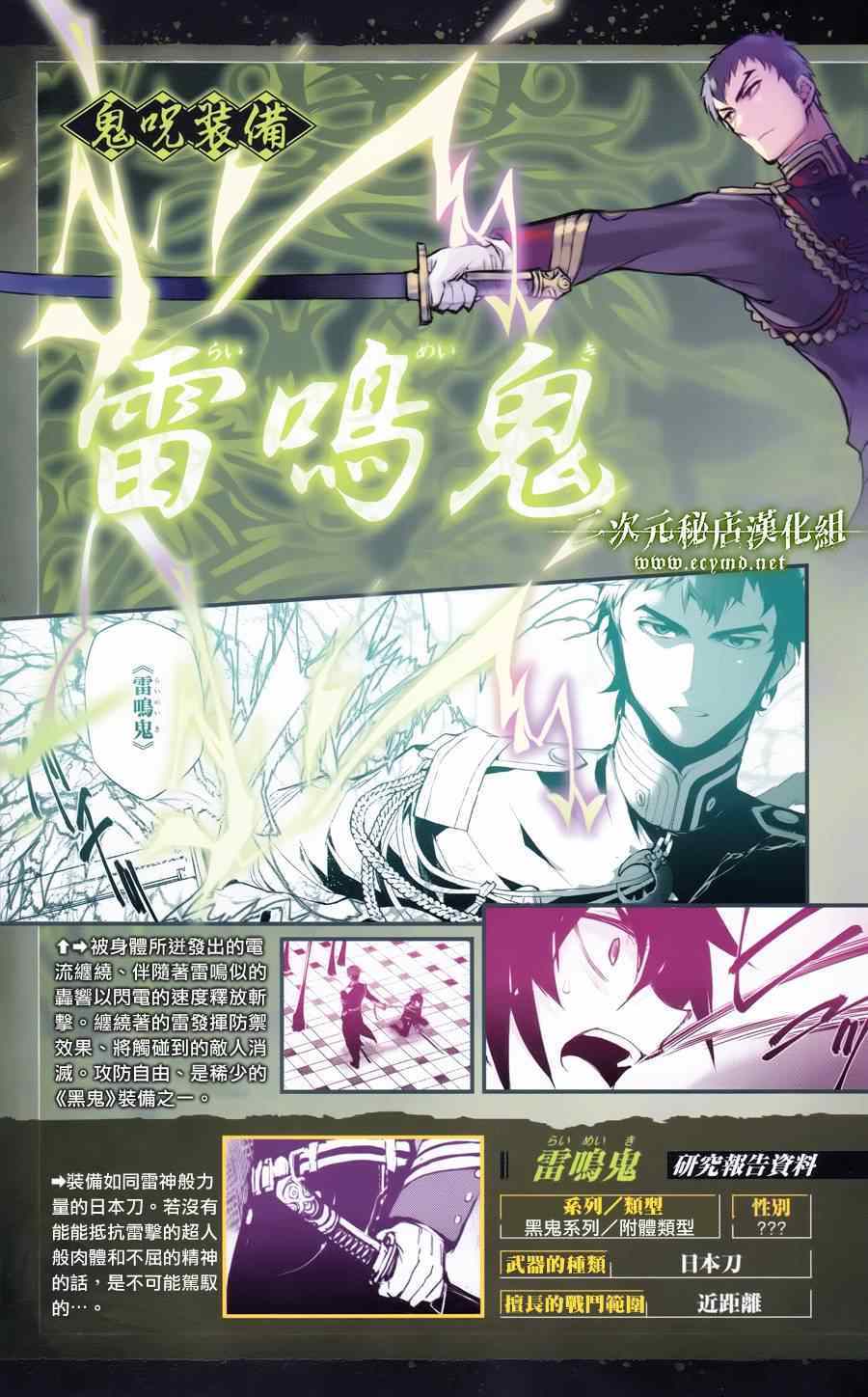 《终结的炽天使》漫画最新章节公式书8.5 Part08免费下拉式在线观看章节第【11】张图片