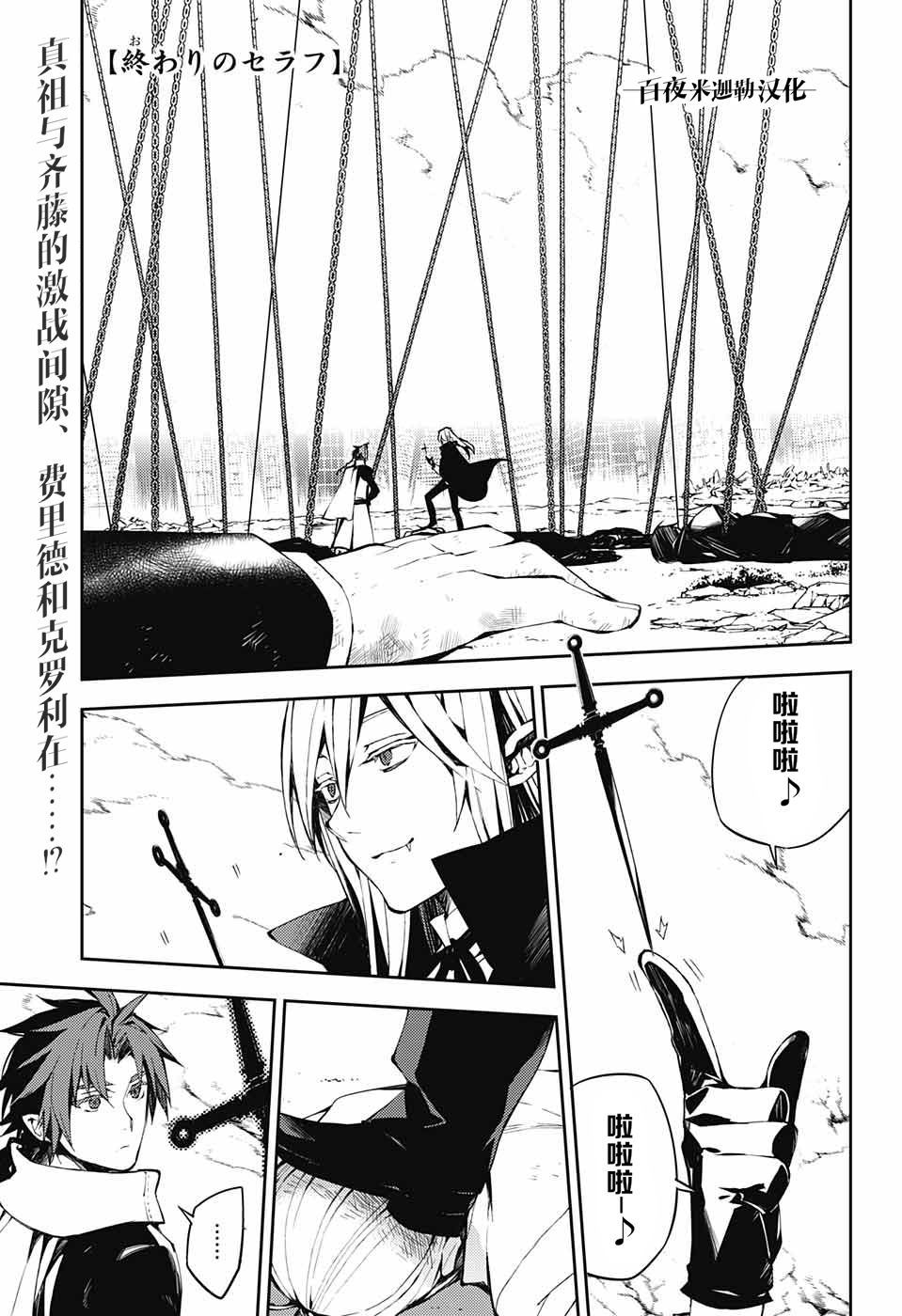 《终结的炽天使》漫画最新章节第84话 姬君降诞免费下拉式在线观看章节第【1】张图片