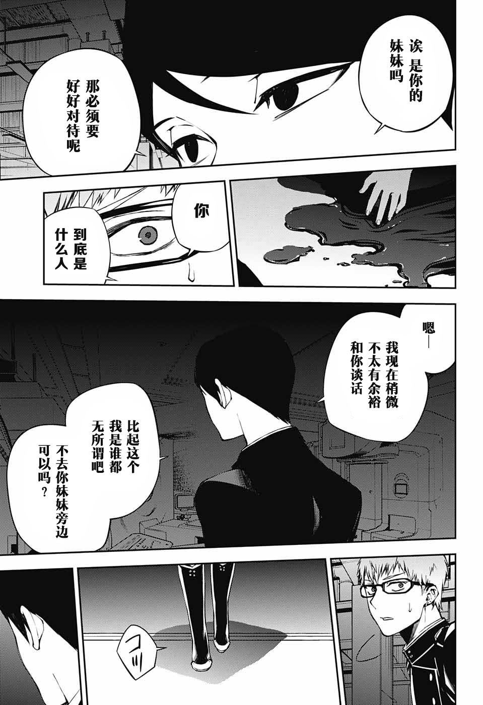 《终结的炽天使》漫画最新章节第80话 天雷撼涩谷免费下拉式在线观看章节第【28】张图片