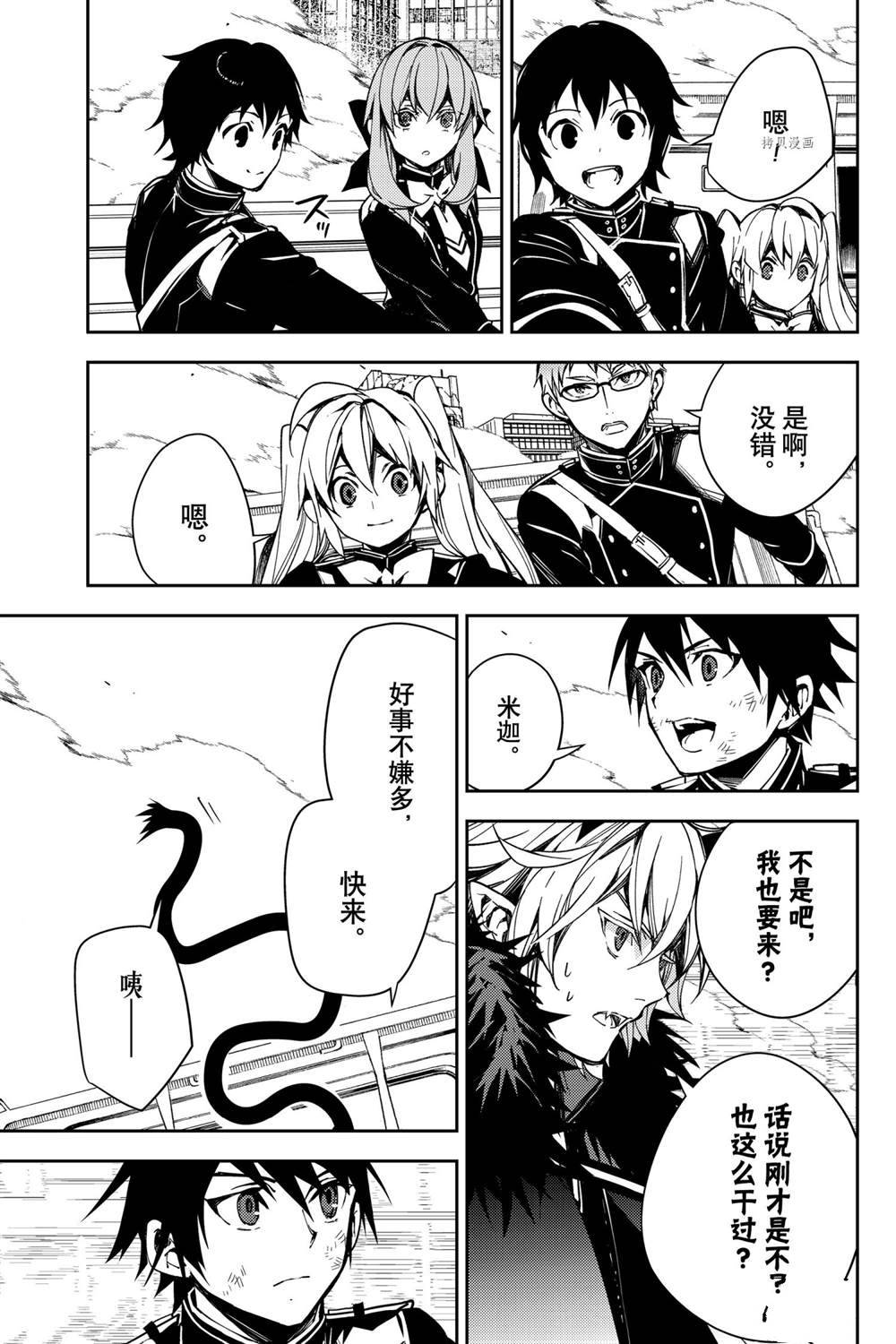 《终结的炽天使》漫画最新章节第113话 试看版免费下拉式在线观看章节第【35】张图片