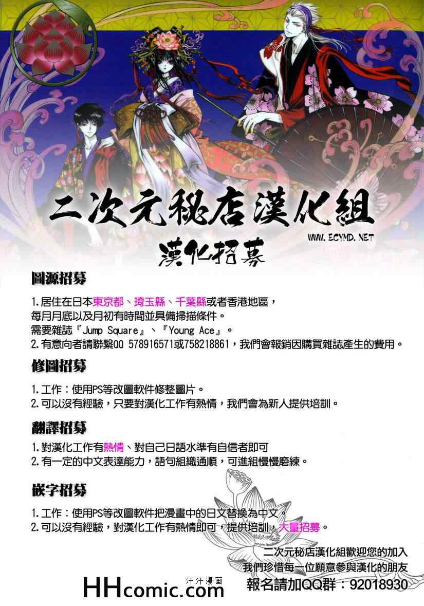 《终结的炽天使》漫画最新章节第9话免费下拉式在线观看章节第【46】张图片