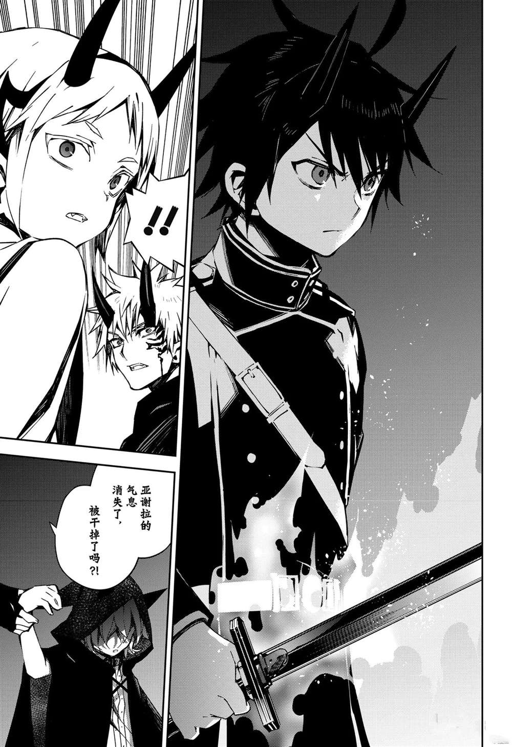 《终结的炽天使》漫画最新章节第102话 试看版免费下拉式在线观看章节第【15】张图片