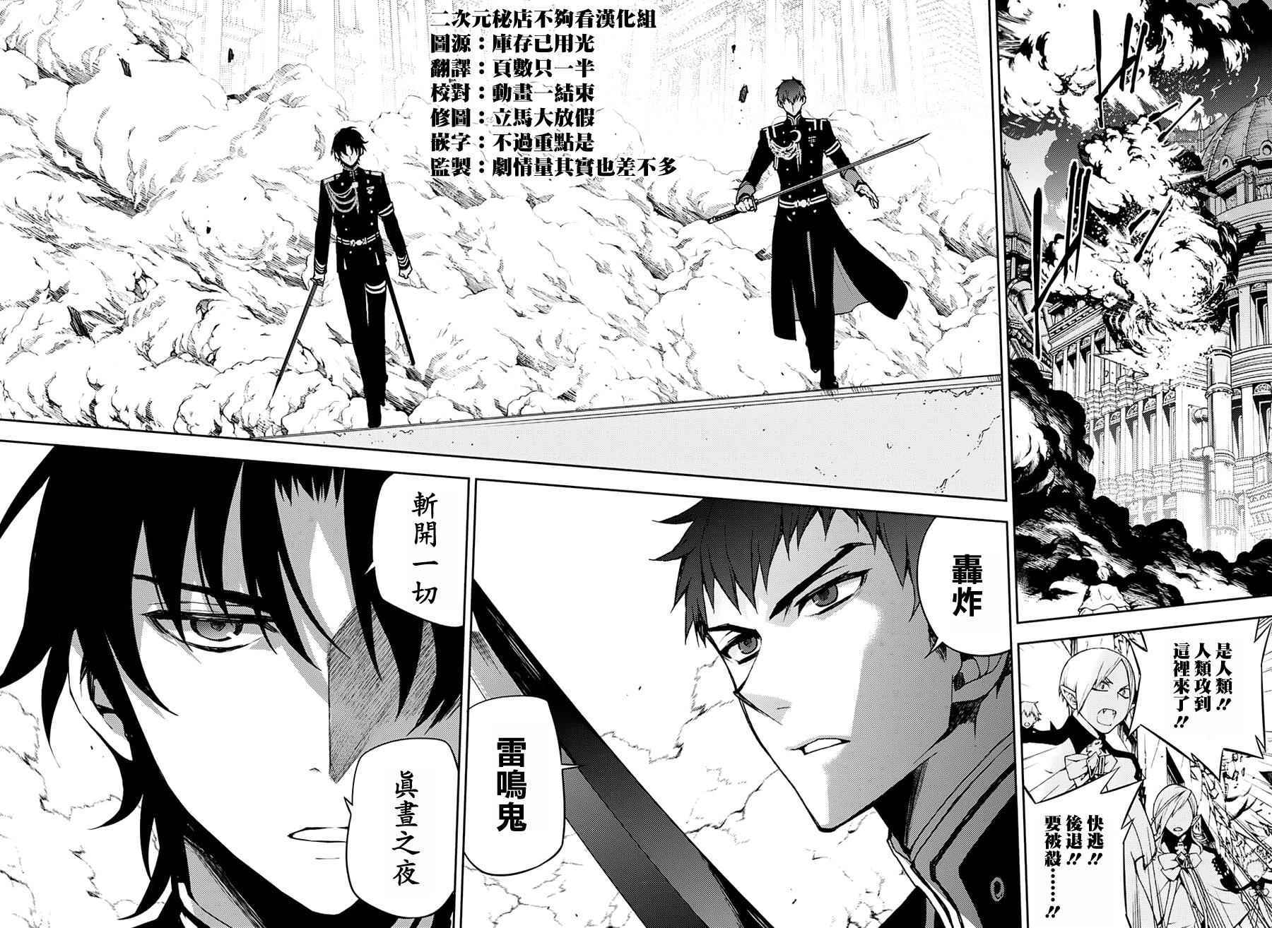 《终结的炽天使》漫画最新章节第42话免费下拉式在线观看章节第【14】张图片