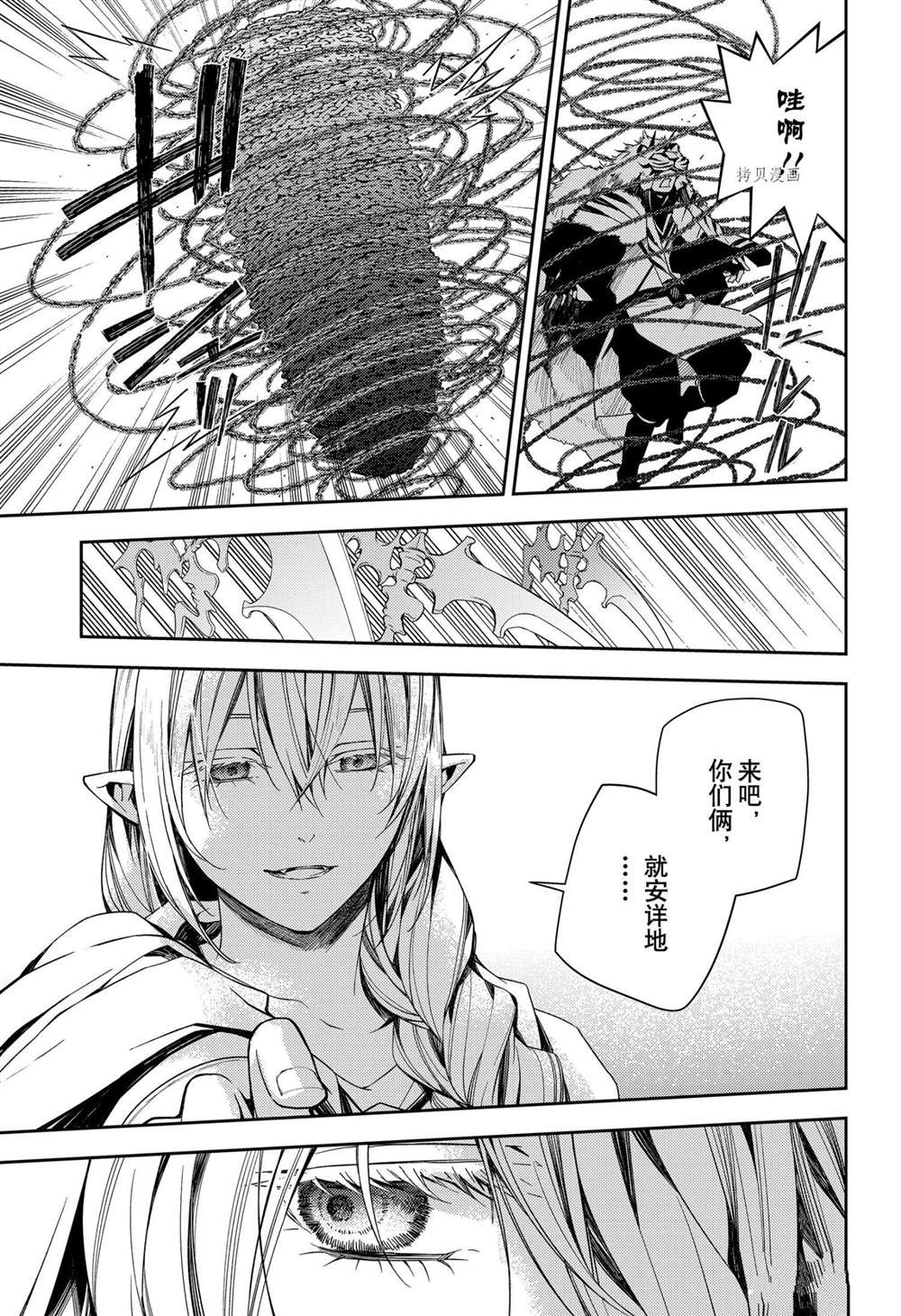 《终结的炽天使》漫画最新章节第107话 试看版免费下拉式在线观看章节第【18】张图片