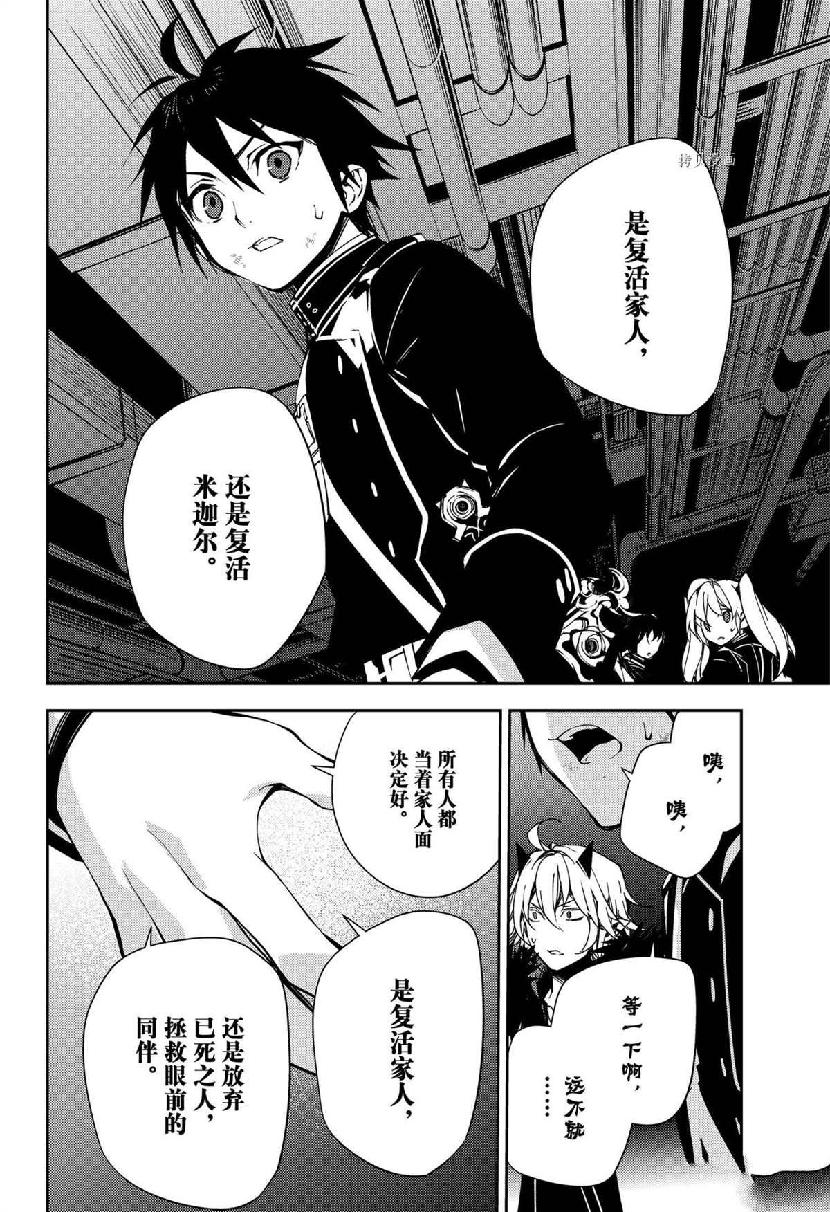 《终结的炽天使》漫画最新章节第114话 试看版免费下拉式在线观看章节第【36】张图片