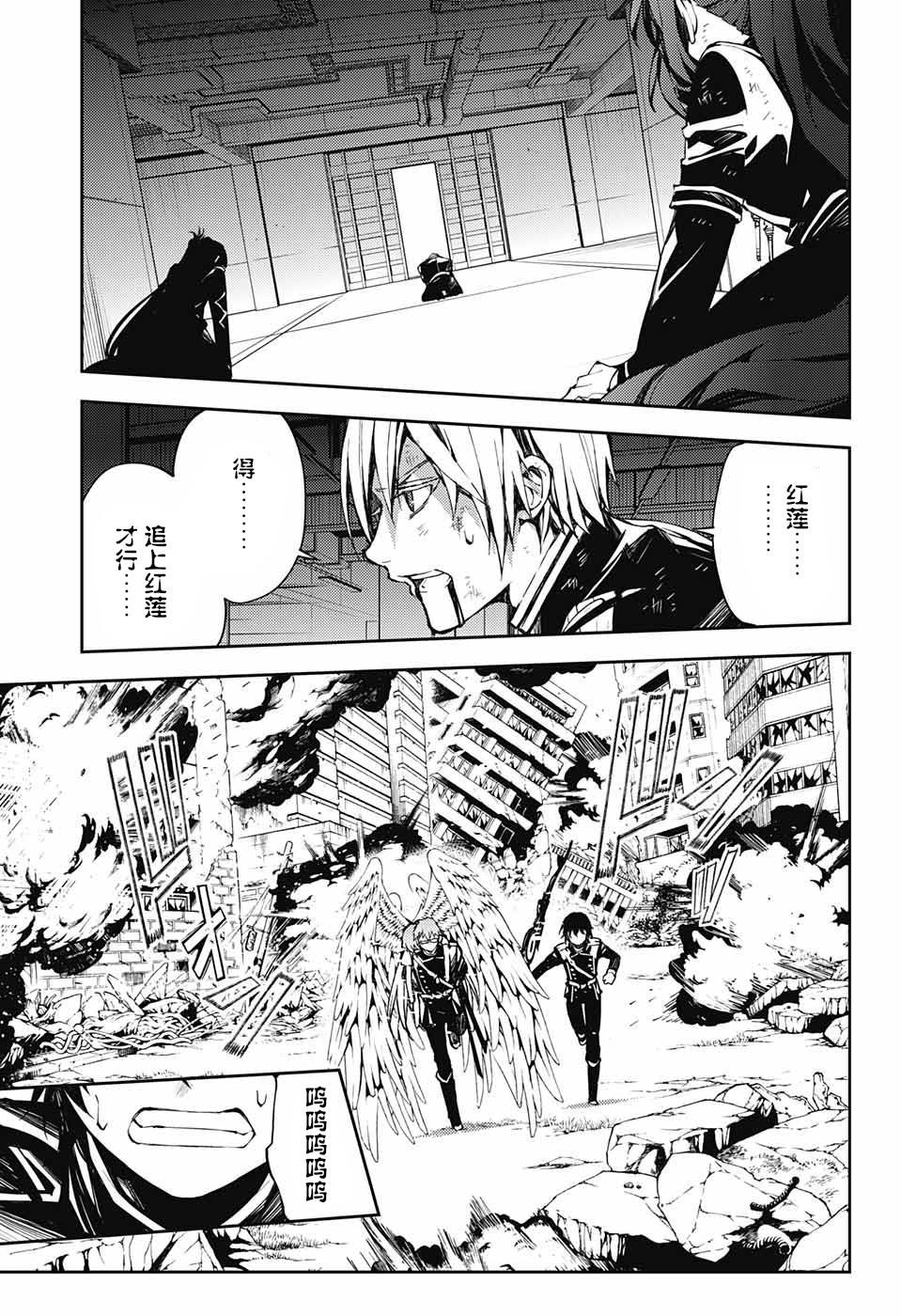 《终结的炽天使》漫画最新章节第84话 姬君降诞免费下拉式在线观看章节第【8】张图片