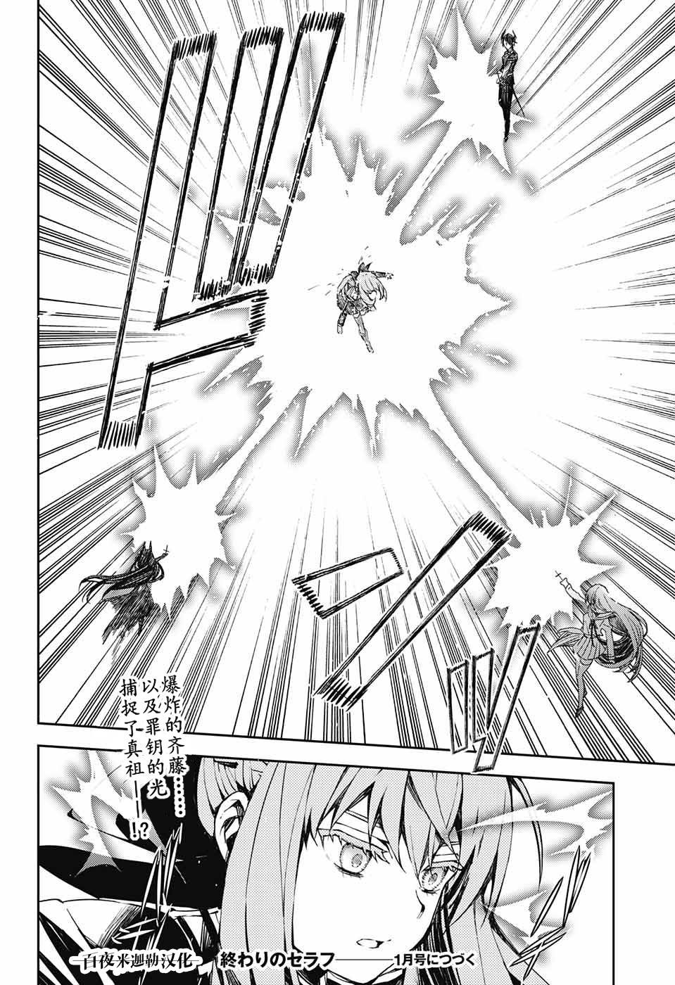 《终结的炽天使》漫画最新章节第84话 姬君降诞免费下拉式在线观看章节第【26】张图片