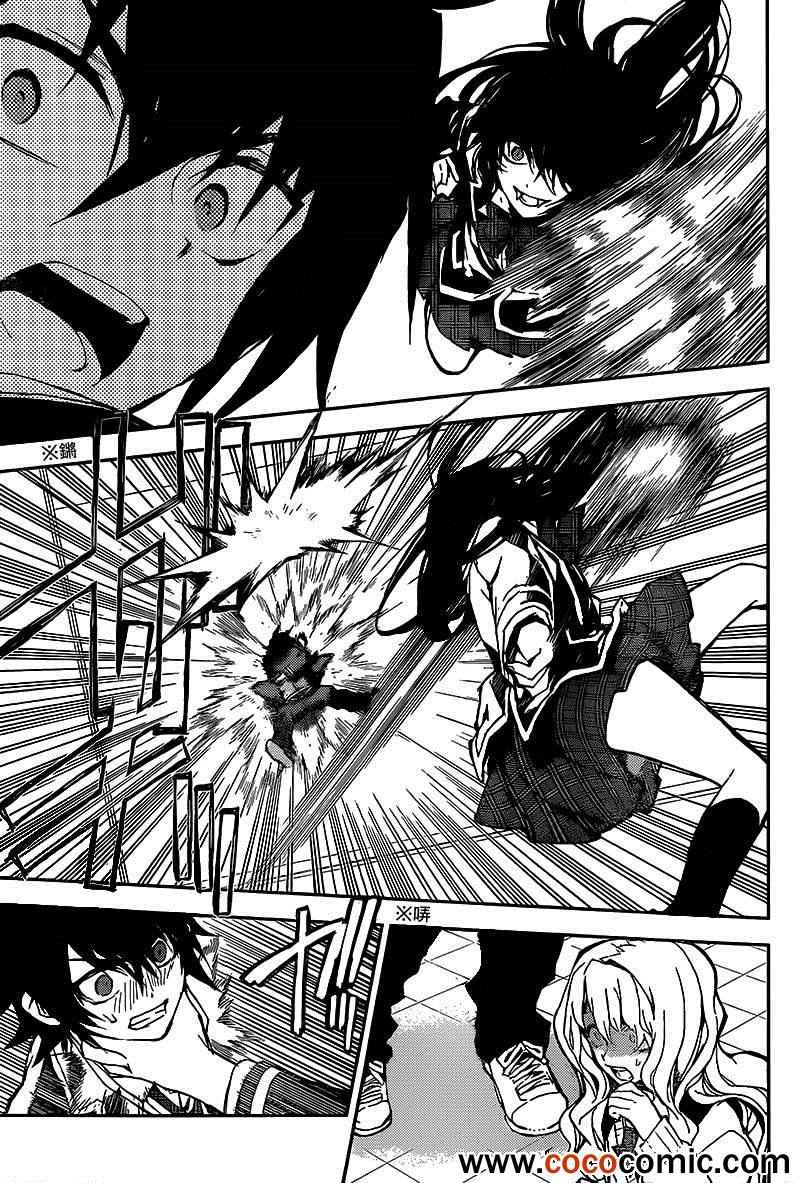 《终结的炽天使》漫画最新章节番外篇免费下拉式在线观看章节第【17】张图片