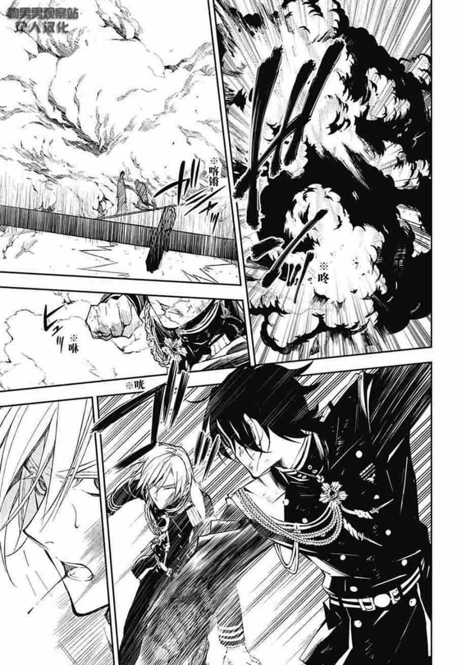 《终结的炽天使》漫画最新章节第56话免费下拉式在线观看章节第【14】张图片