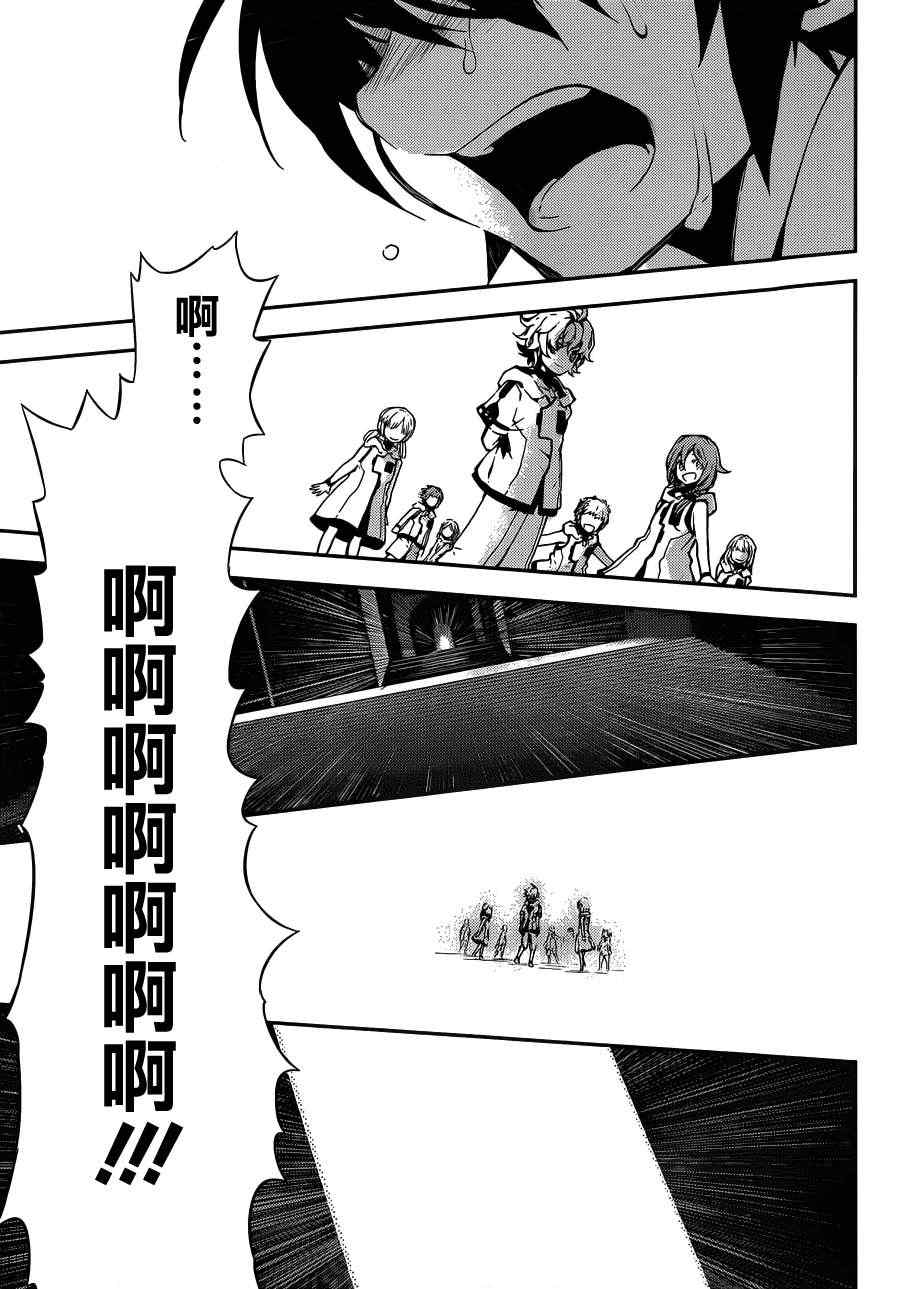 《终结的炽天使》漫画最新章节第1话免费下拉式在线观看章节第【67】张图片