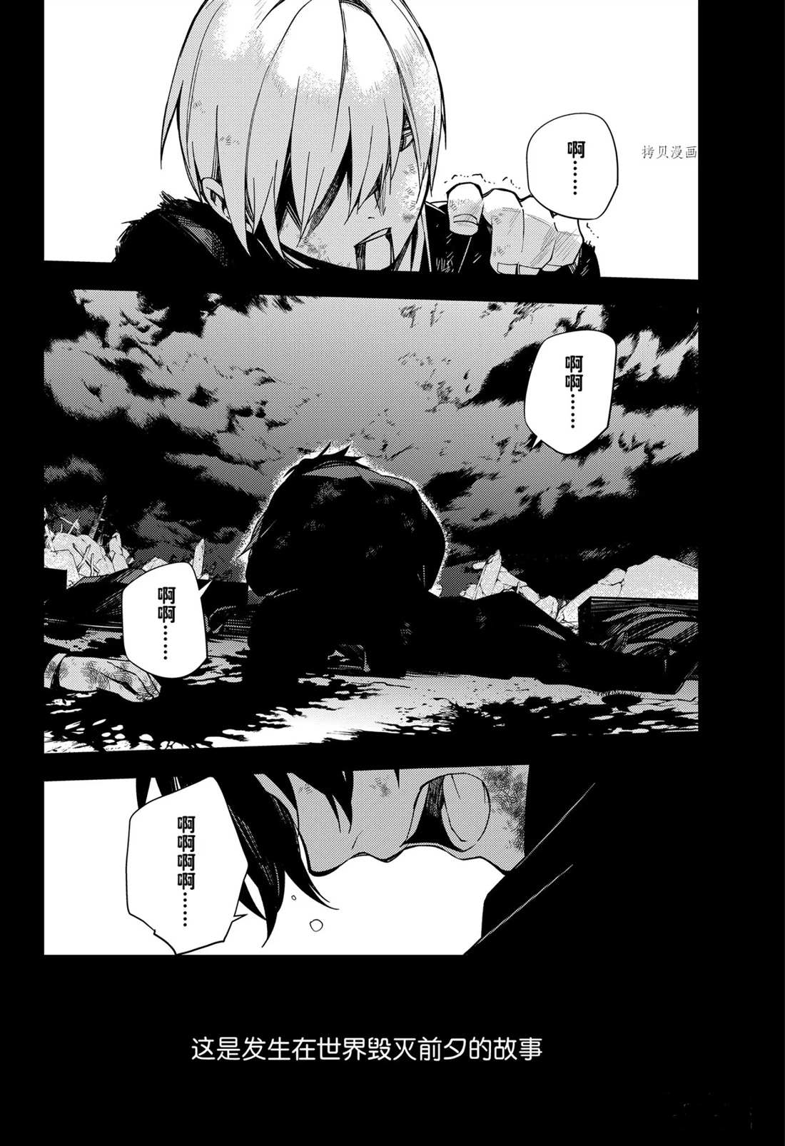 《终结的炽天使》漫画最新章节第110话 试看版免费下拉式在线观看章节第【2】张图片