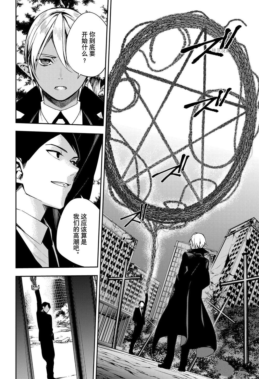 《终结的炽天使》漫画最新章节第107话 试看版免费下拉式在线观看章节第【15】张图片