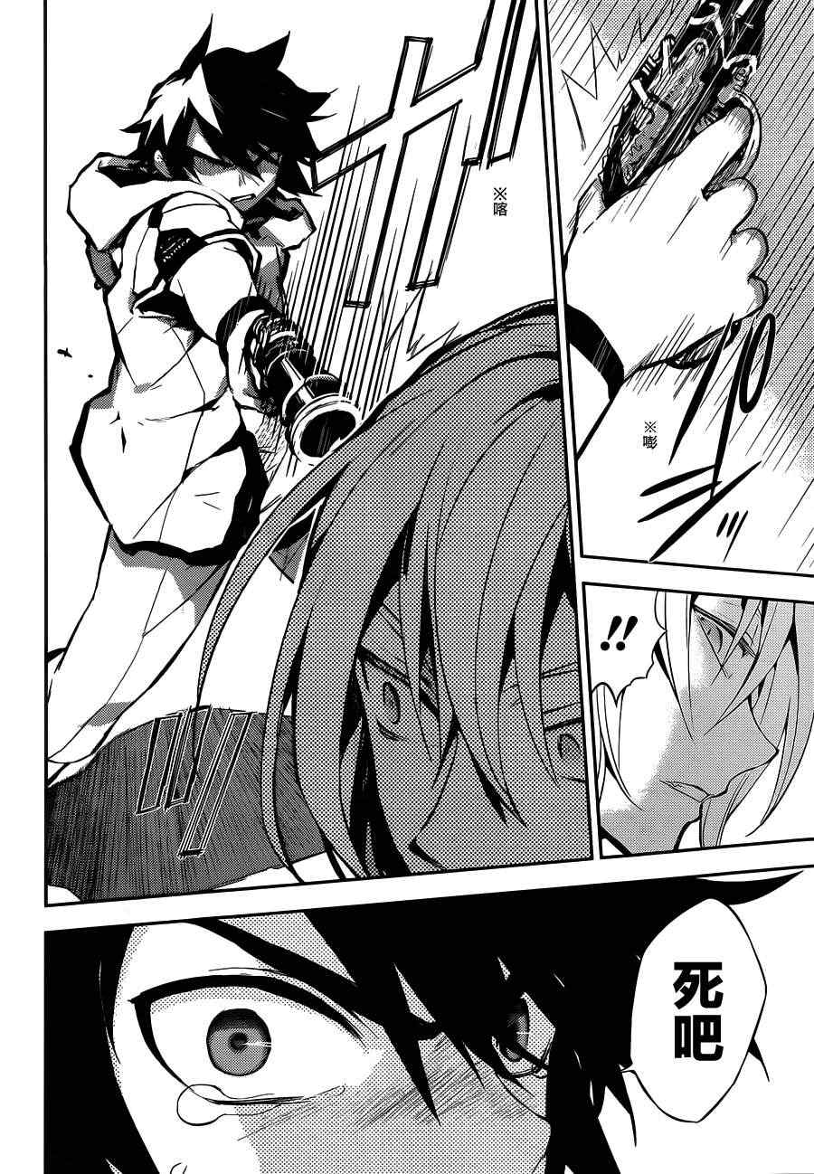 《终结的炽天使》漫画最新章节第1话免费下拉式在线观看章节第【60】张图片