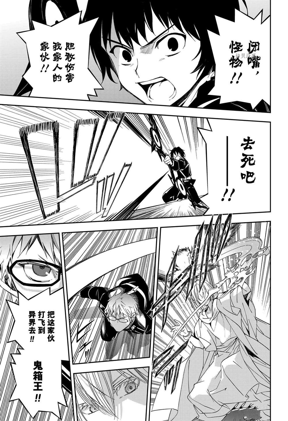 《终结的炽天使》漫画最新章节第107话 试看版免费下拉式在线观看章节第【34】张图片