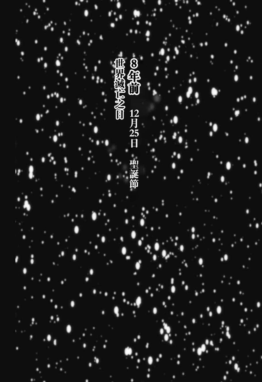 《终结的炽天使》漫画最新章节第54话免费下拉式在线观看章节第【23】张图片